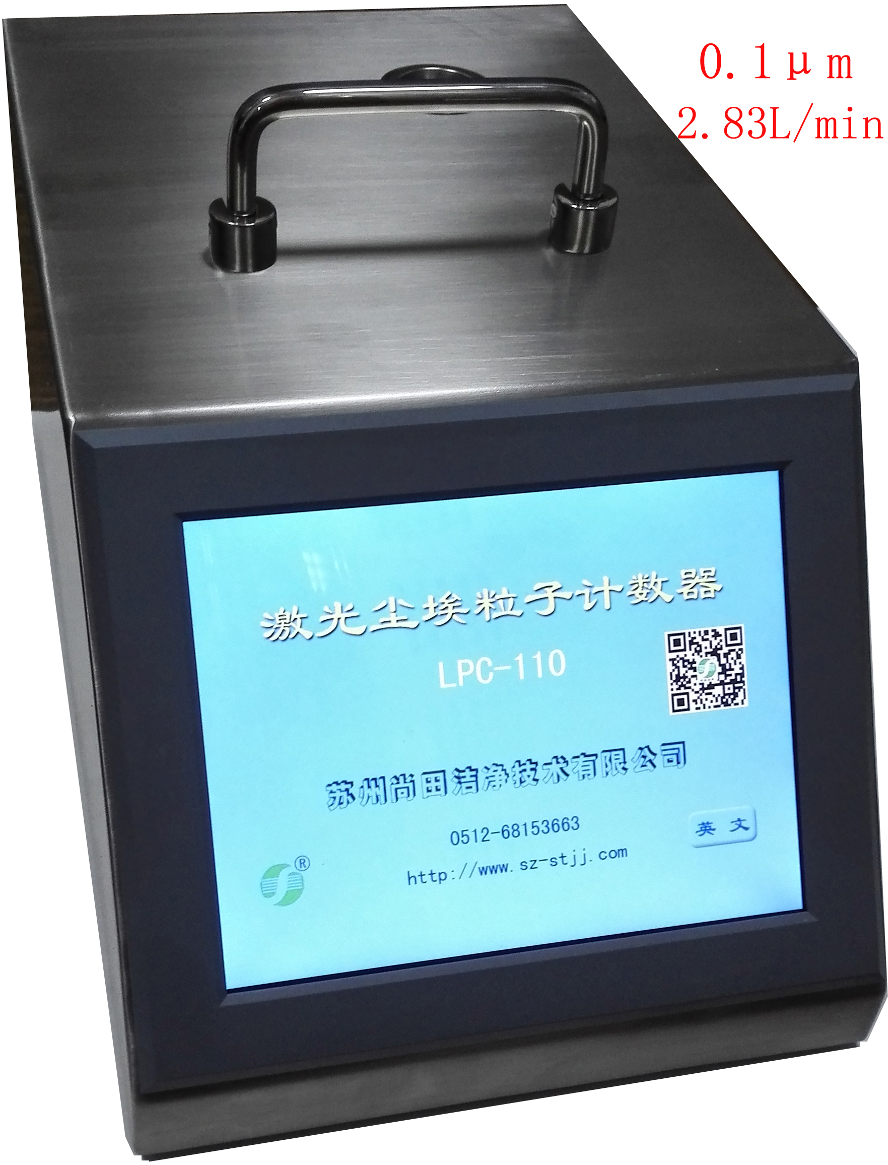 LPC-301+激光尘埃粒子计数器（0.3μm 2.83L/min）