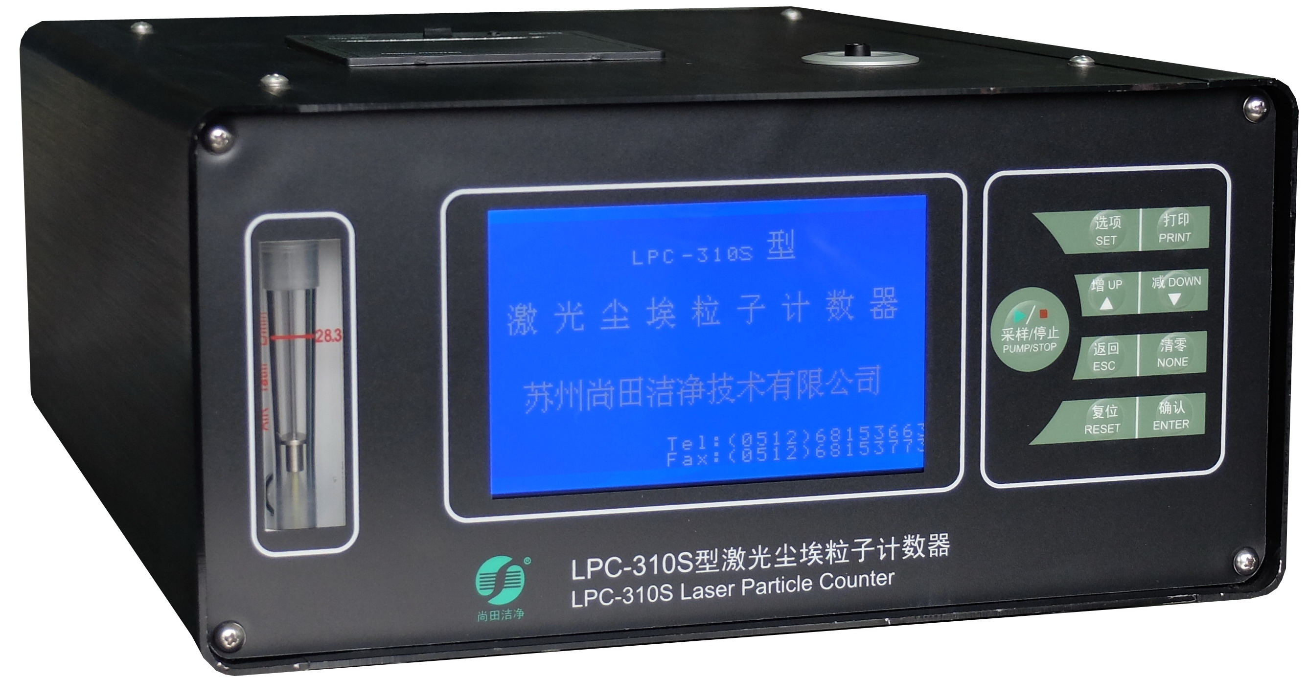 LPC-310S（28.3L/min）激光尘埃粒子计数器