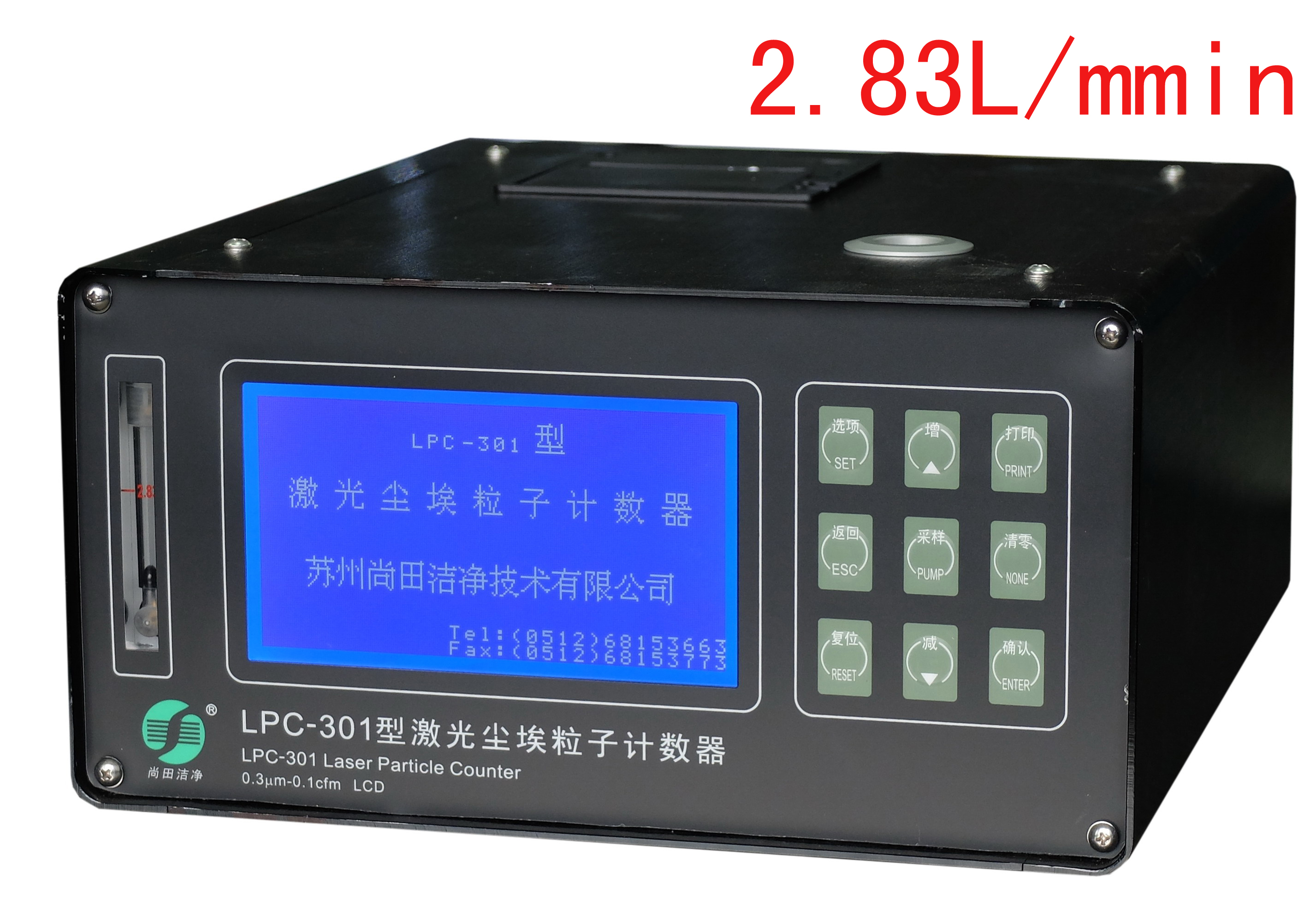 LPC-301型激光尘埃粒子计数器 LCD pile