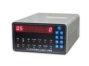 CLJ-E301低端型激光尘埃粒子计数器